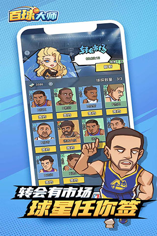 百球大师九游版4