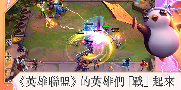 英雄联盟联盟战棋5
