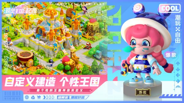 潮灵王国起源测试版5