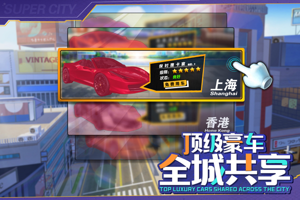 商道高手腾讯版1