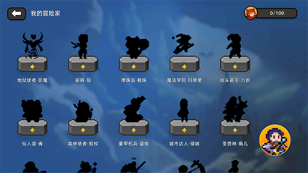 传说之旅最新版4