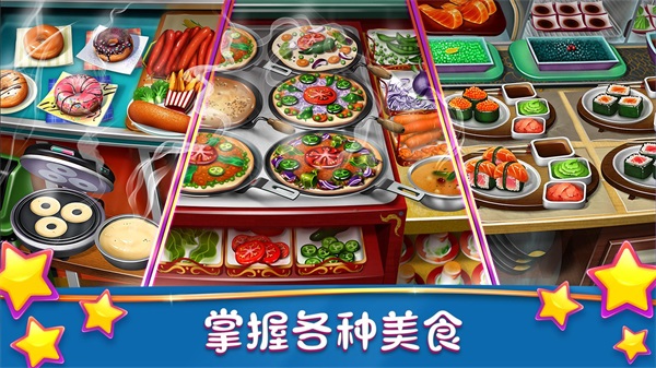 cooking fever游戏4