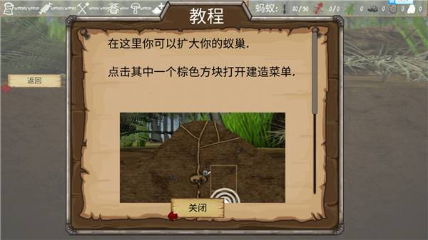 最后的蚂蚁中文版2