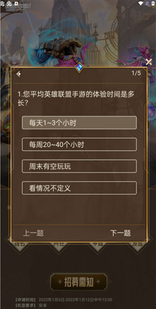 英雄联盟手游体验服2