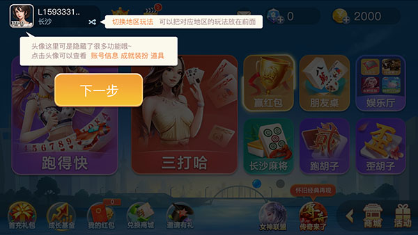 白金岛游戏大厅手机版2