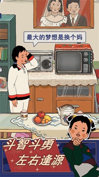 王蓝莓的幸福生活2023破解版4