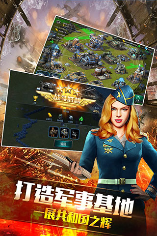 钢铁战争变态版3
