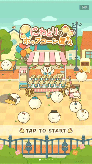 爆米花餐厅破解版3