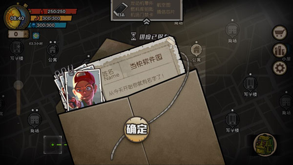 幸存者危城腾讯版3