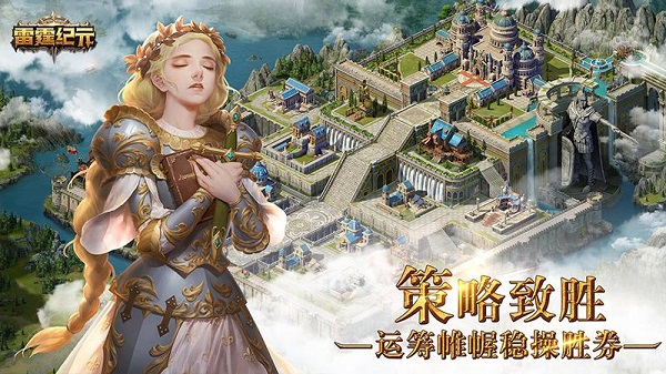 雷霆纪元九游版2