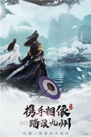 九灵神域凤凰令手游1