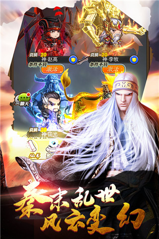 秦时明月卡牌版破解版2