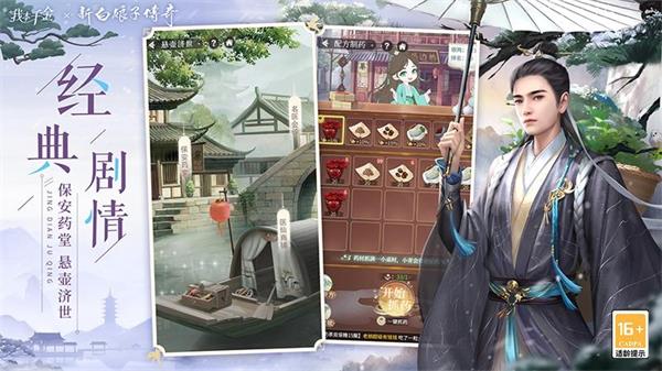 我本千金华为版3