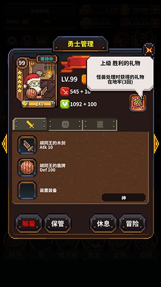英雄的铁匠最新版5