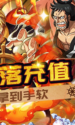 帝国光辉海贼王内购破解版2
