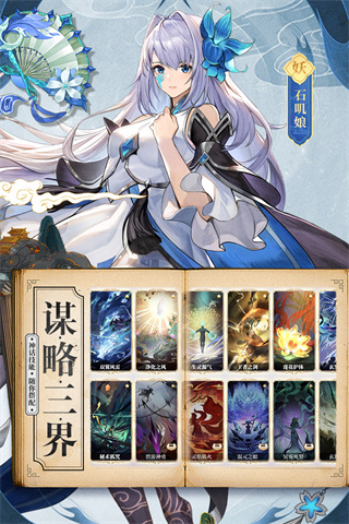 春秋封神手游5