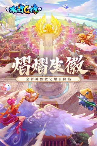 水浒Q传九游版1