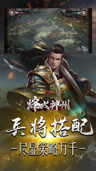 烽火神州1