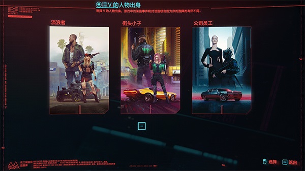 赛博朋克2077手游版3