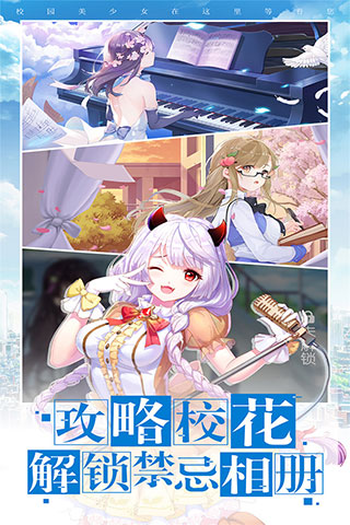校花梦工厂破解版无限钻石版3