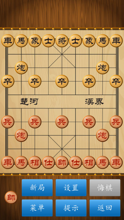 中国象棋正版2