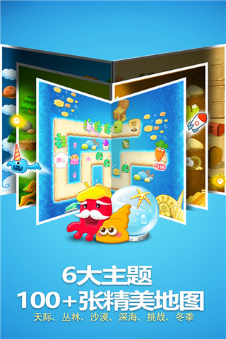 保卫萝卜1破解版3