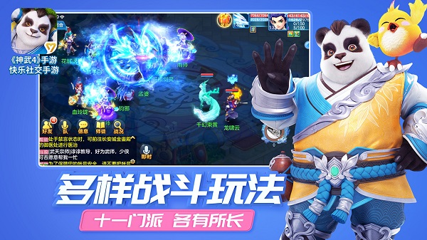 神武4手游4