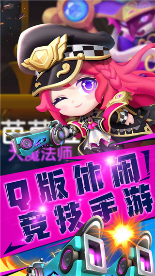 指尖炮弹破解版4