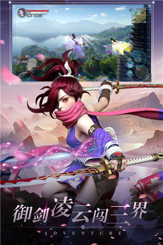 剑御天下GM版4