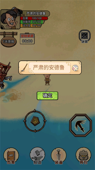 开荒当岛主免广告破解版5