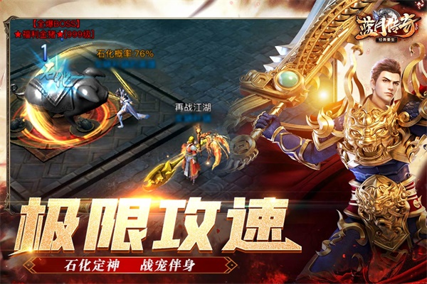 蓝月传奇手游官方版1