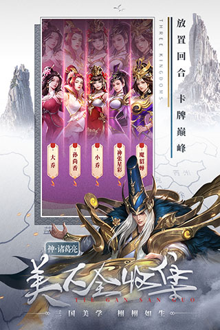 铁杆三国官方版5