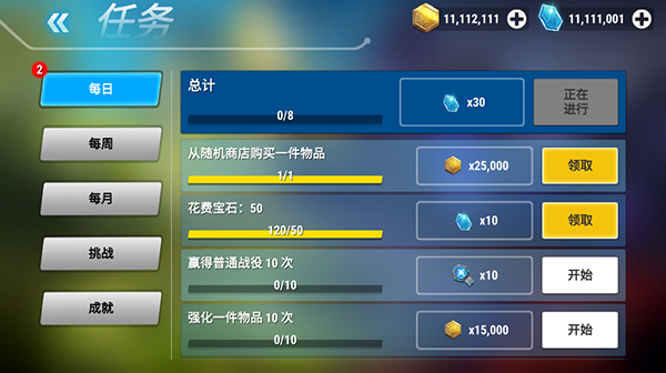 英雄无限破解版3