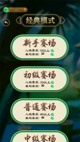 万宁五子棋破解版4