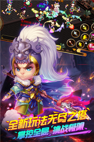 明珠三国破解版5