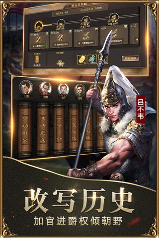 战国九游版2