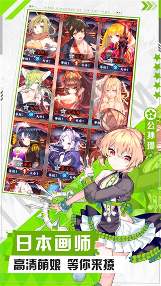 阴阳三国志九游版5