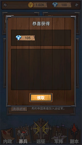 符石远征军无限钻石破解版1