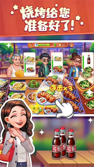 美食小当家最新版5