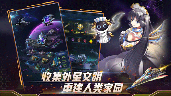 王牌星舰九游版1