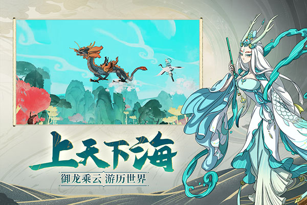 浮生妖绘卷折扣平台版5