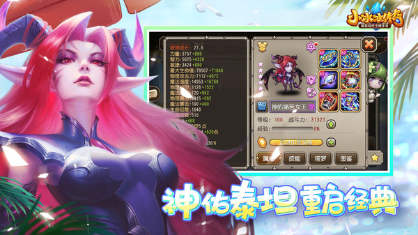 小冰冰传奇v15变态版3