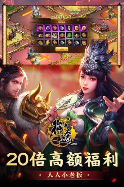 原始征途魅族版1