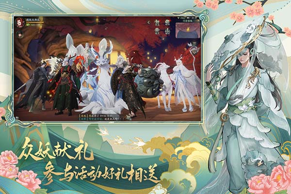 神都夜行录九游版1