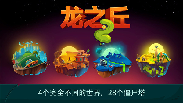 龙之丘2最新版5