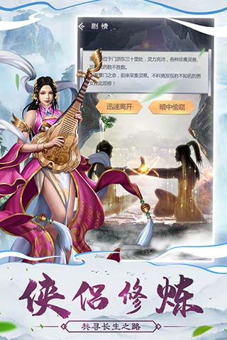 仙命决九游版3