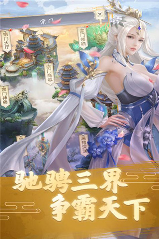 武极天下九游版5