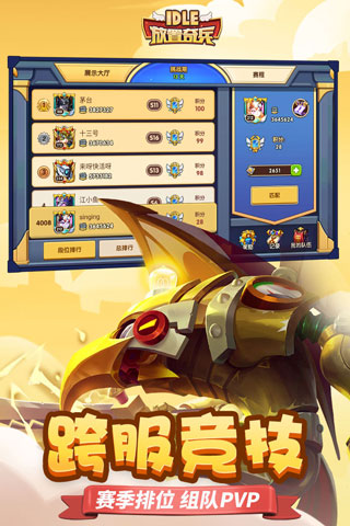放置奇兵华为版1