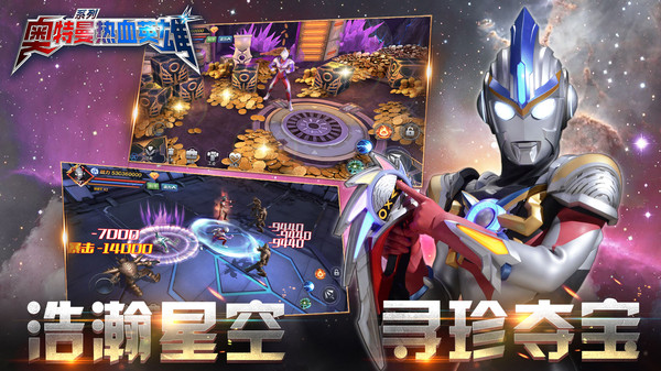 奥特曼热血英雄oppo版5