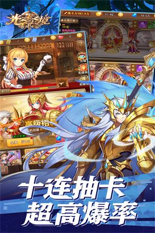 光之圣境放置次元变态版5